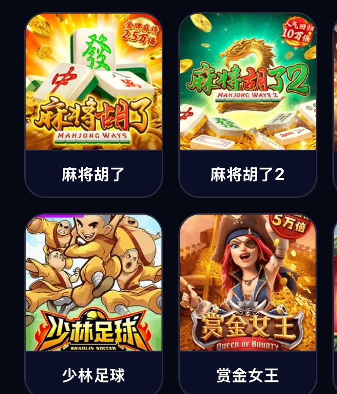 PG模拟器
