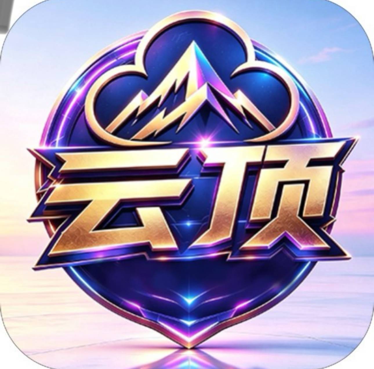云顶国际/注册送88